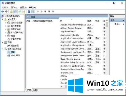 Win10系统secondary的法子