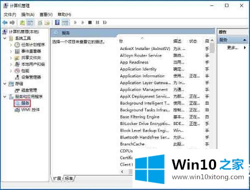 Win10系统secondary的法子