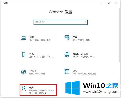 Windows10如何添加PIN码的详细解决教程