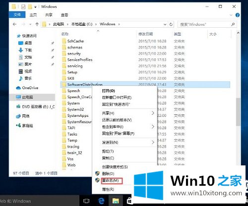 Win10系统自带的修复本领