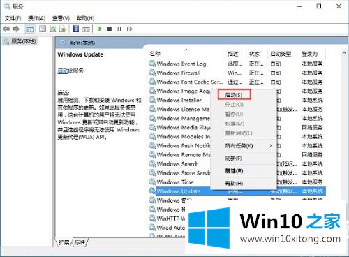 Win10系统自带的修复本领