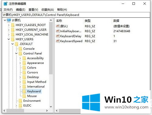 Win10开机默认开启数字小键盘怎么设置图解的操作技术