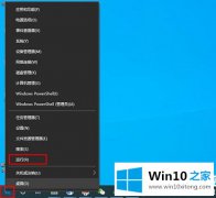 今天讲解Win10开机默认开启数字小键盘怎么设置图解的操作技术