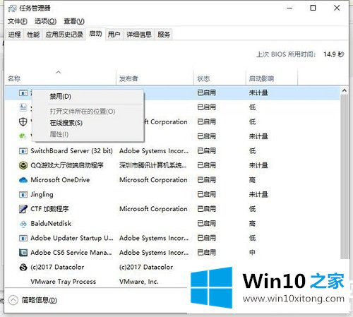 Win10系统关机提示内存不能为read图解的修复伎俩