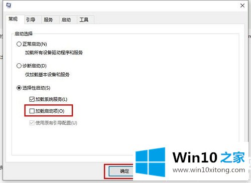 Win10系统关机提示内存不能为read图解的修复伎俩