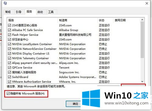 Win10系统关机提示内存不能为read图解的修复伎俩