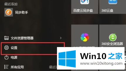 Win10怎么打开摄像头的具体操作手法