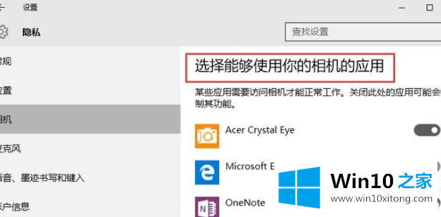 Win10怎么打开摄像头的具体操作手法