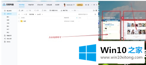 win10如何进行屏幕分屏的修复手段