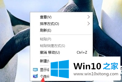 win10主题设置在哪里的详细处理办法