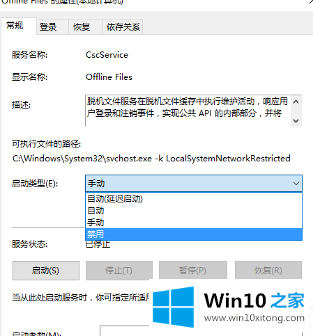 win10怎样解除脱机状态的操作图文教程