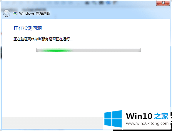 win10系统提示无internet访问权限图解的操作措施