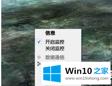 Win10任务栏怎么显示网速的完全操作办法