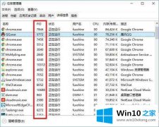 今天教你Win10如何关闭系统进程的详尽操作举措