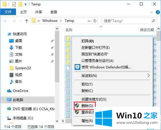 Win10如何清除temp文件夹的操作手段