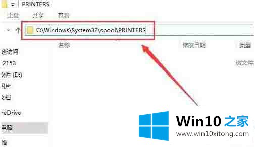 win10安装打印机提示print的具体处理法子