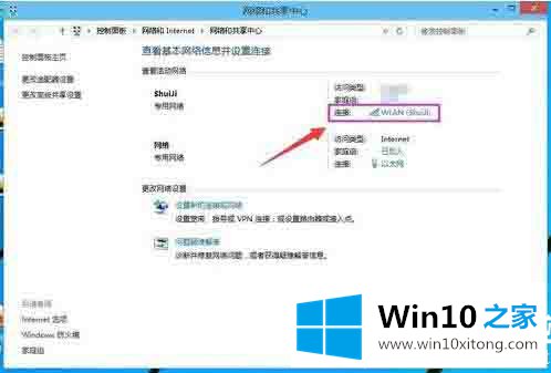 win10无线网络受限制的操作