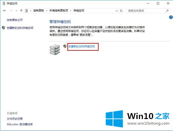 win10系统怎么备份文件的完全操作方法