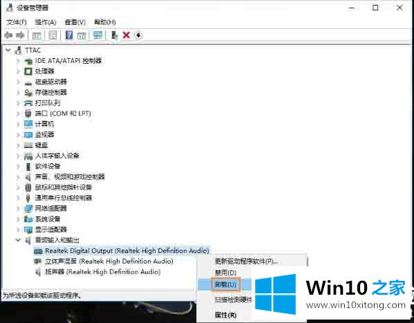 win10如何卸载声卡驱动的解决法子