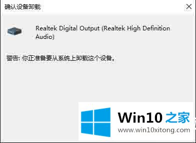 win10如何卸载声卡驱动的解决法子