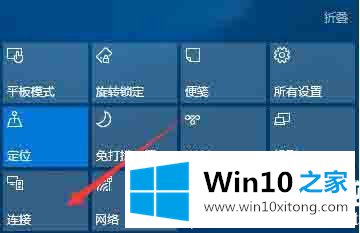 win10系统怎么使用无线同屏功能的详细解决要领