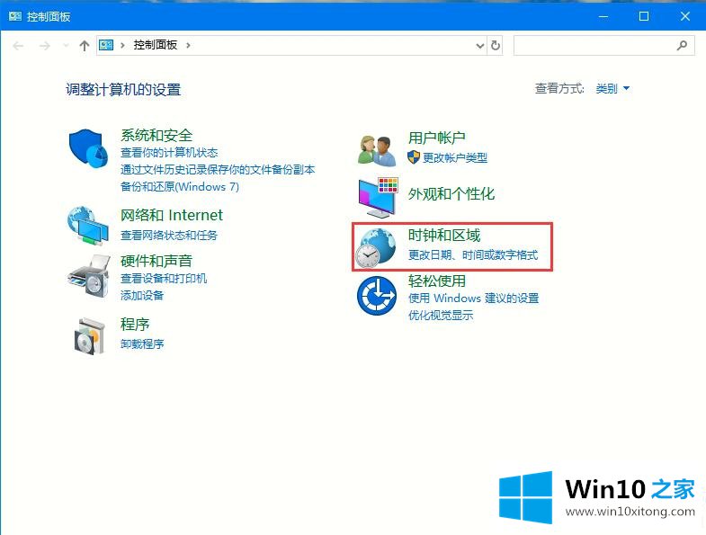 Win10如何更改系统语言的完全操作法子