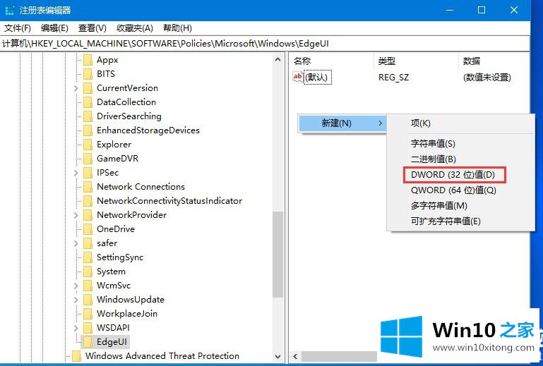 Win10系统如何关闭边缘滑动功能的具体解决方式