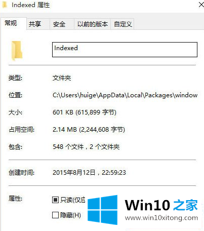 Windows10系统搜索功能不能用图解的具体解决方式