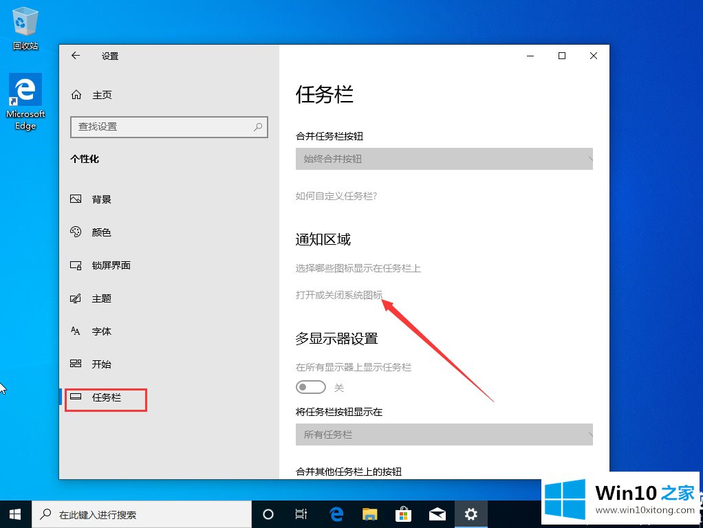 Win10系统声音图标不见了的修复对策