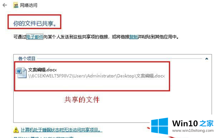 win10局域网怎么传文件的解决手段