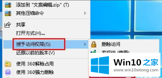 win10局域网怎么传文件的解决手段