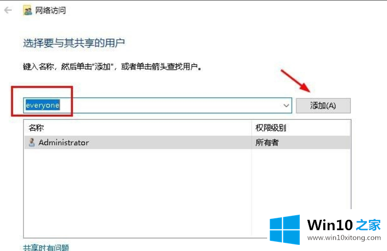 win10局域网怎么传文件的解决手段