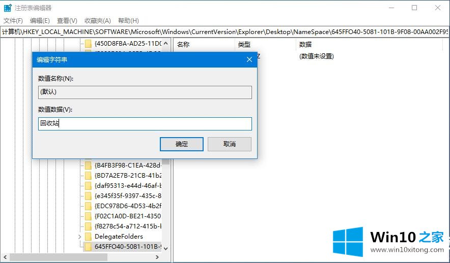 Win10回收站清空文件数据图解的操作本领