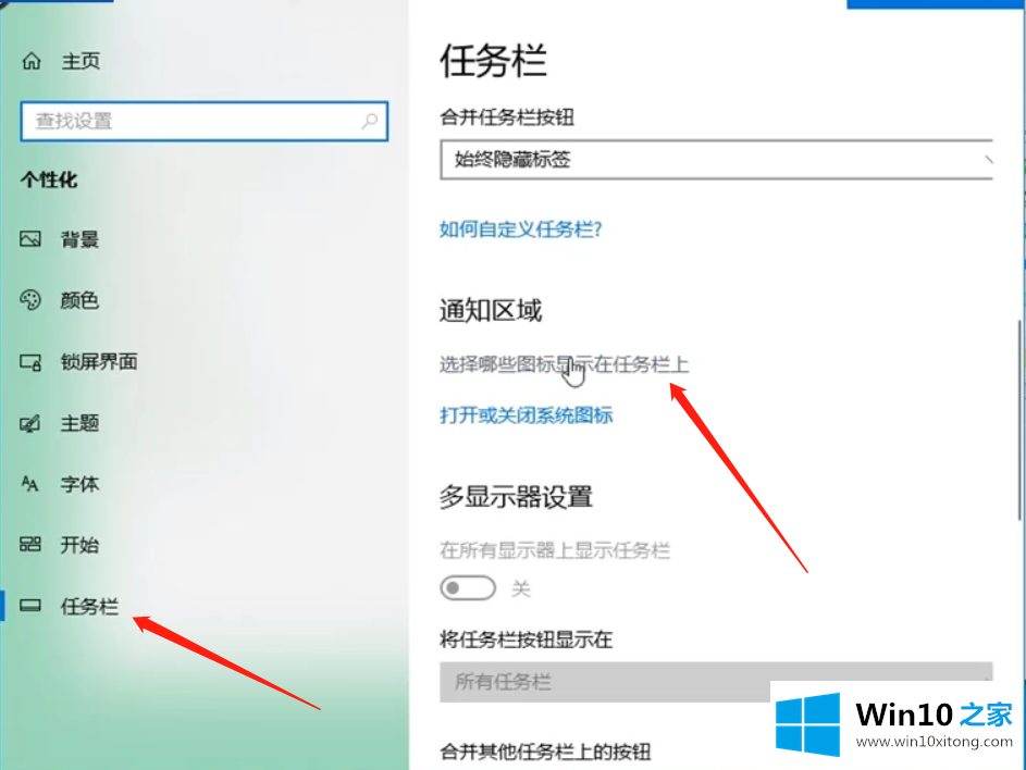 win10电脑电量图标不见了的解决措施