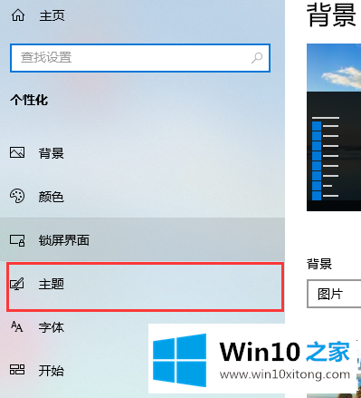 Win10如何关闭系统声音的详尽解决举措