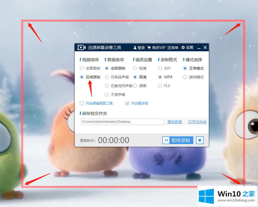 windows10电脑如何录屏的解决环节