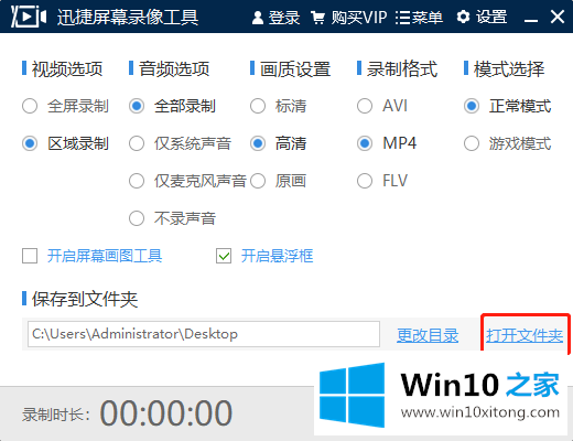 windows10电脑如何录屏的解决环节