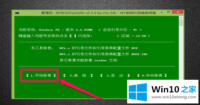 win10开机出现recovery的处理法子