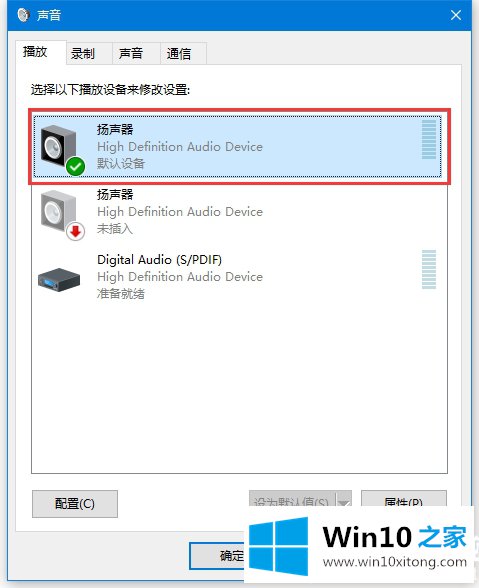 Win10音频设备图形隔离占用CPU资源解决方法的具体处理步骤