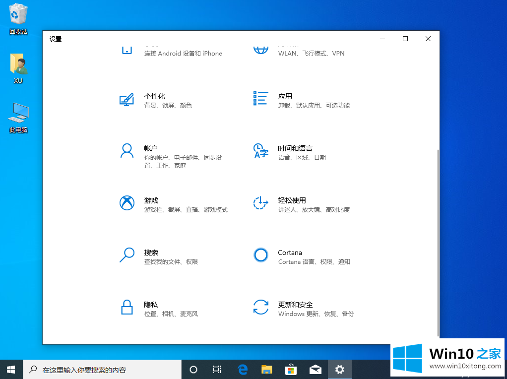 Windows10还原更改需要多长时间的具体处理对策