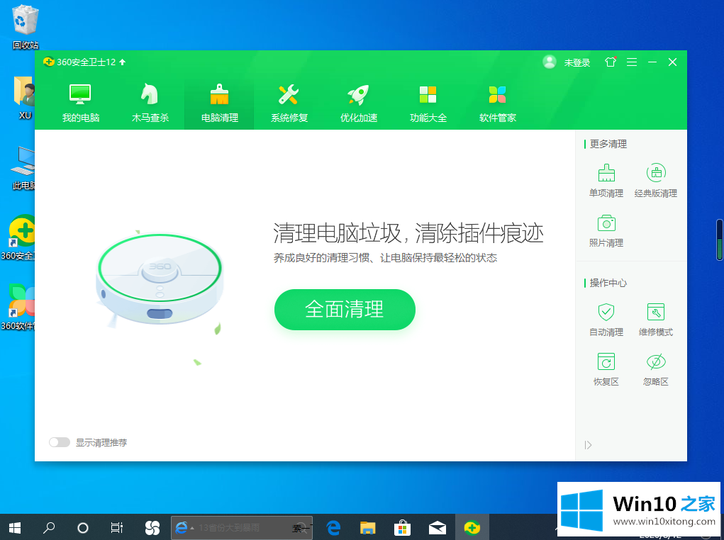 win10运行卡顿解决方法仅需要一个软件就可以搞定的详细解决要领