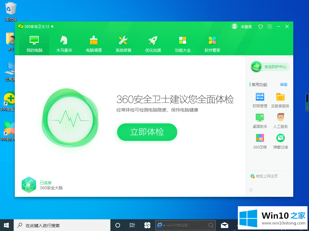 win10运行卡顿解决方法仅需要一个软件就可以搞定的详细解决要领