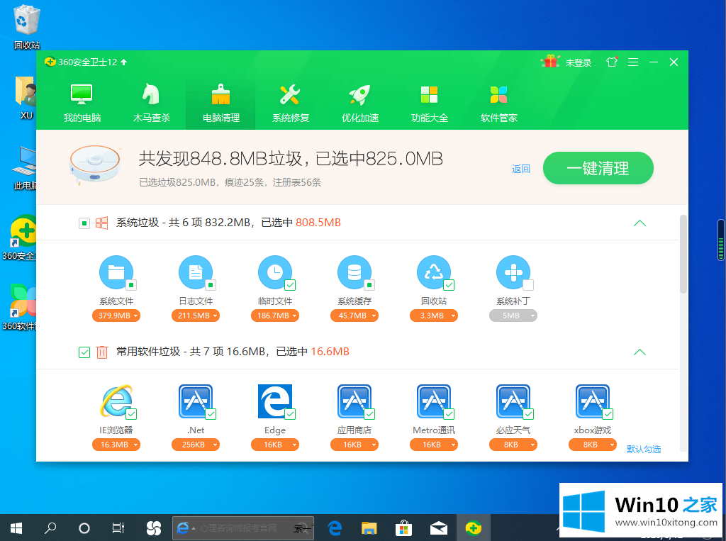 win10运行卡顿解决方法仅需要一个软件就可以搞定的详细解决要领