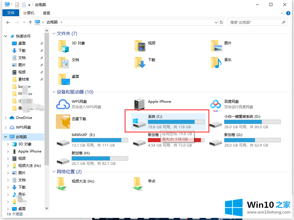 win10游戏文档文件在哪的操作伎俩