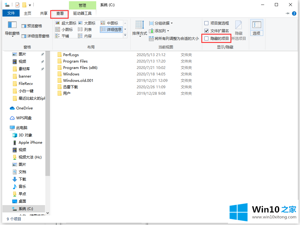 win10游戏文档文件在哪的操作伎俩