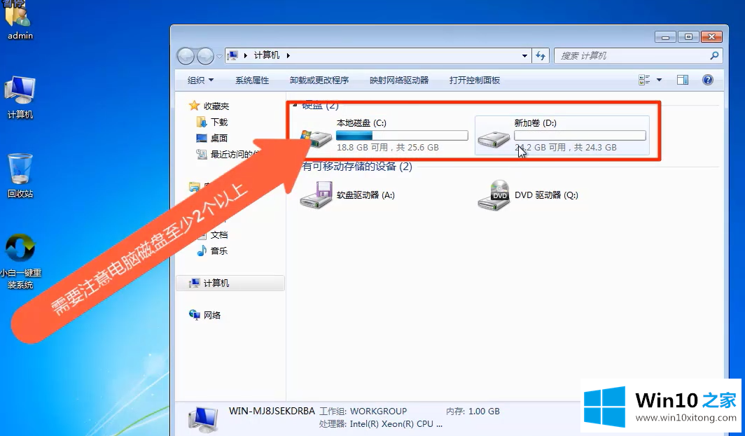 win7系统的完全处理技巧