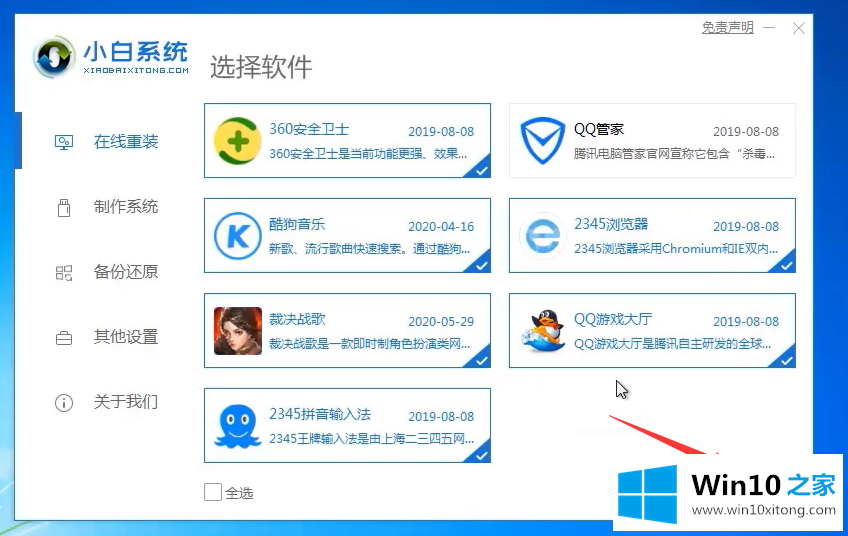 win7系统的完全处理技巧