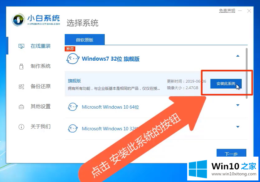 win7系统的完全处理技巧