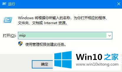 Win10怎么打开数字输入面板的处理门径