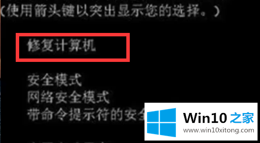 win10强制关机后无法启动的解决举措